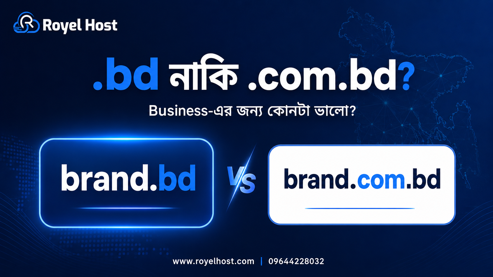 বাংলাদেশি Business-এর জন্য .bd এবং .com.bd Domain তুলনা