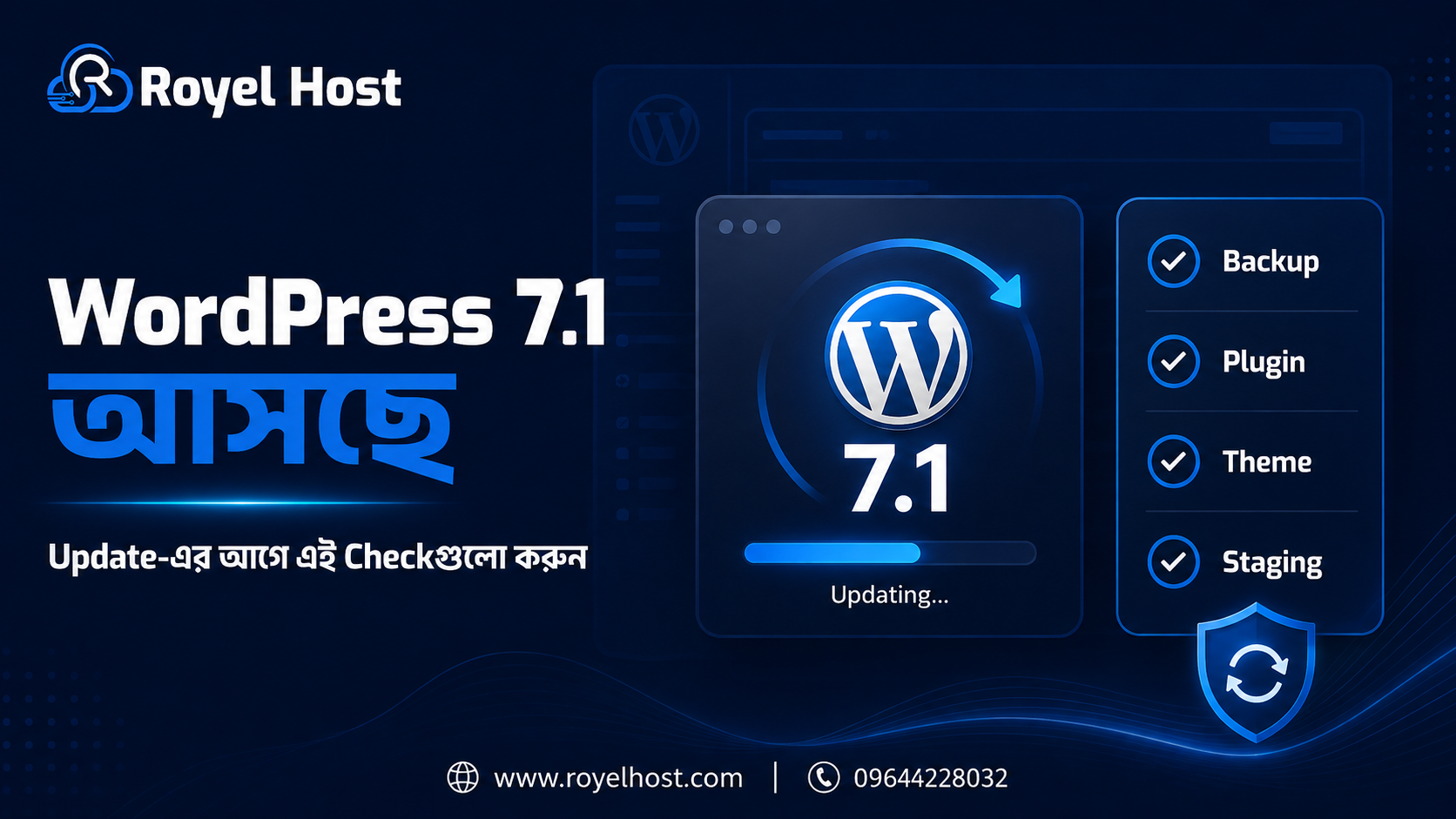 WordPress 7.1 আসছে