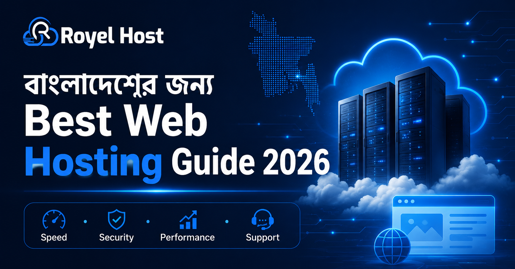 বাংলাদেশের website এর জন্য Web Hosting কীভাবে কাজ করে