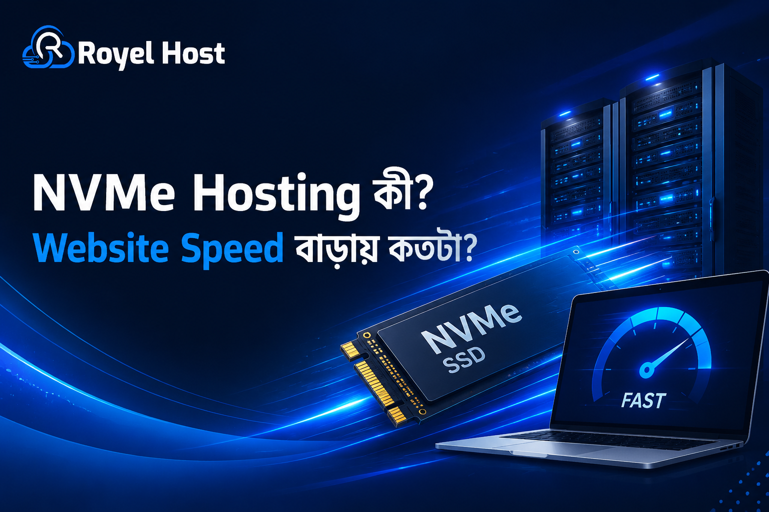 NVMe Hosting এবং website speed guide 2026