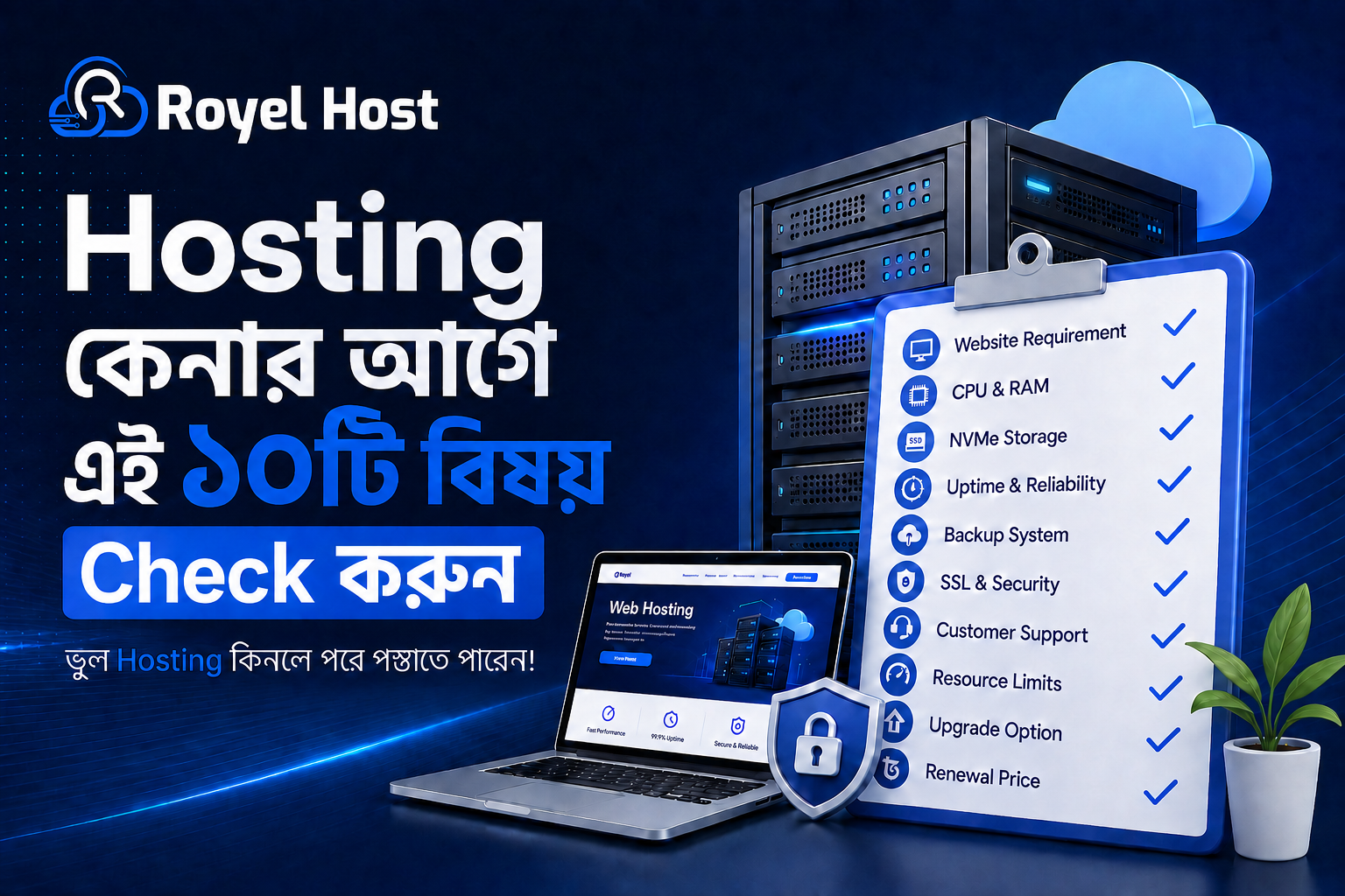 Hosting কেনার আগে ১০টি বিষয় Check করার Hosting Buying Guide Bangladesh 2026