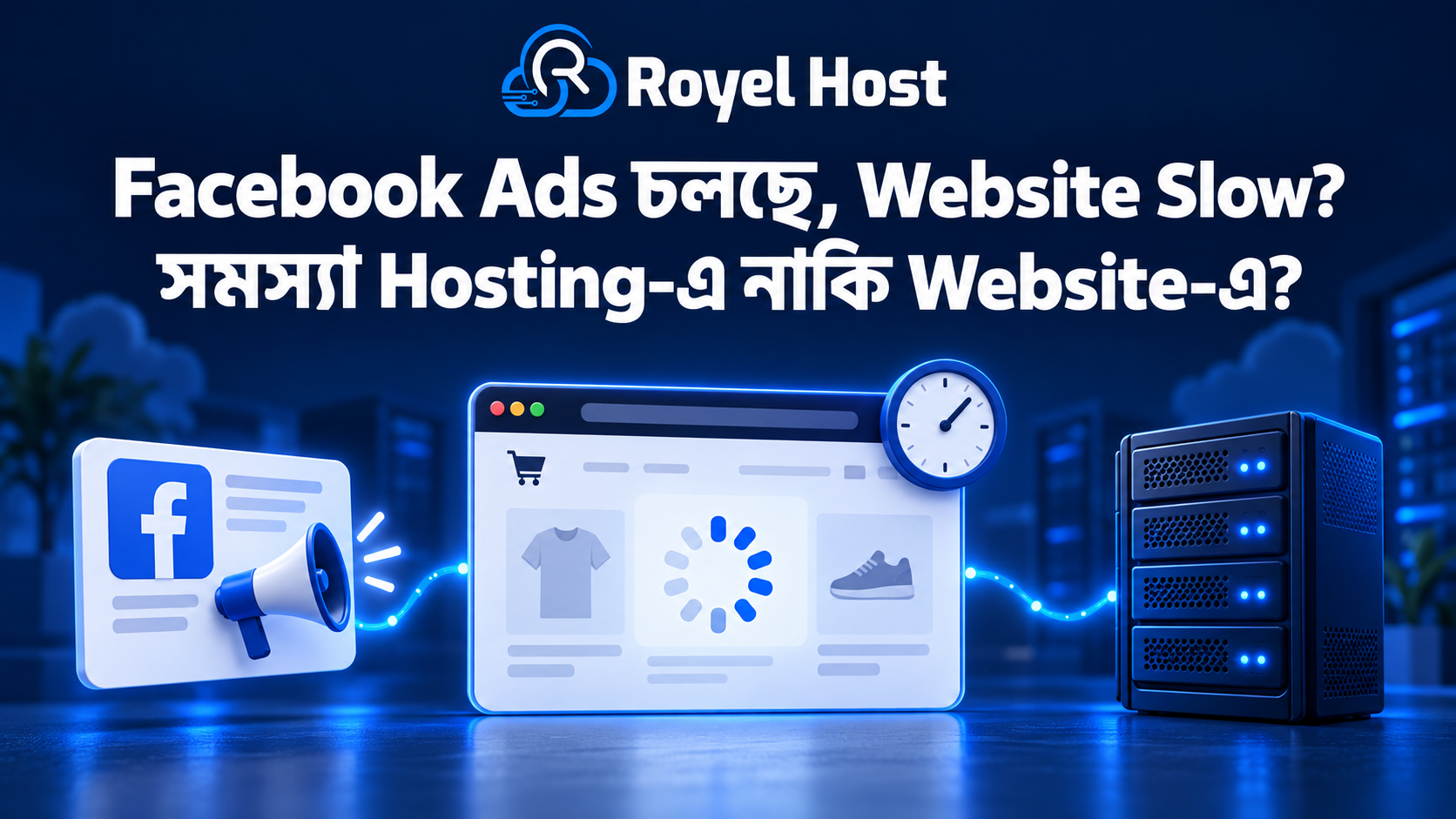 WooCommerce Checkout ধীর হলে hosting, cache, payment gateway এবং plugin পরীক্ষা করার ১০টি বিষয়।